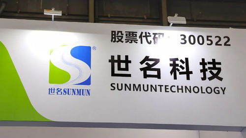 董事長被留置引發(fā)關注，世名科技強調屬個人事務，與公司經營無關